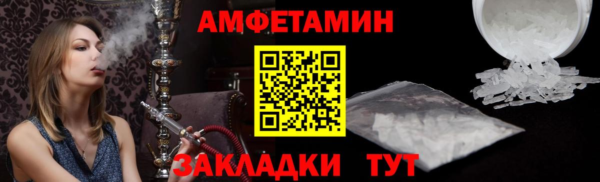 Саки  Amphetamine 98%  АМФЕТАМИН  Вход с VPN 