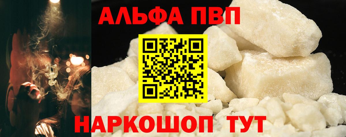 A-PVP VHQ  Alpha-PVP СК КРИС  Вход с VPN  Саки 