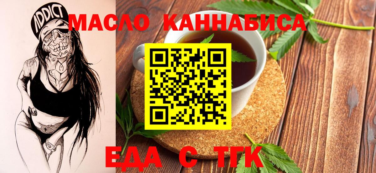 Печенье с ТГК марихуана  Вход с VPN  Саки 