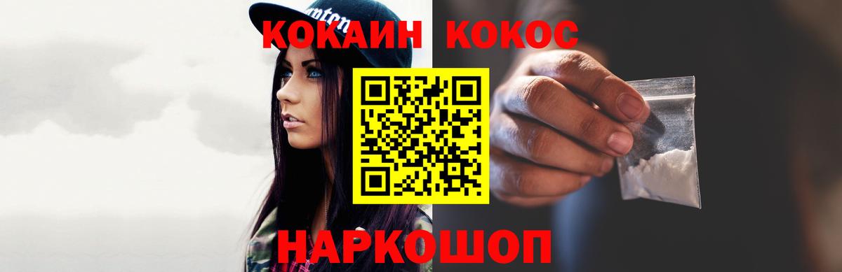 COCAIN  COCAIN VHQ  Саки  наркотики  COCAIN Перу  Вход с VPN 