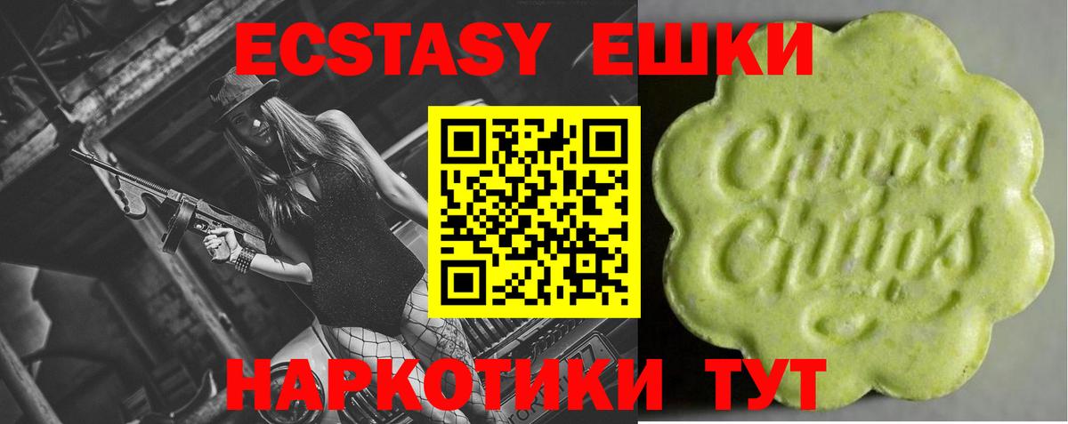 Саки  Экстази MDMA  Ecstasy louis Vuitton  Вход с VPN 