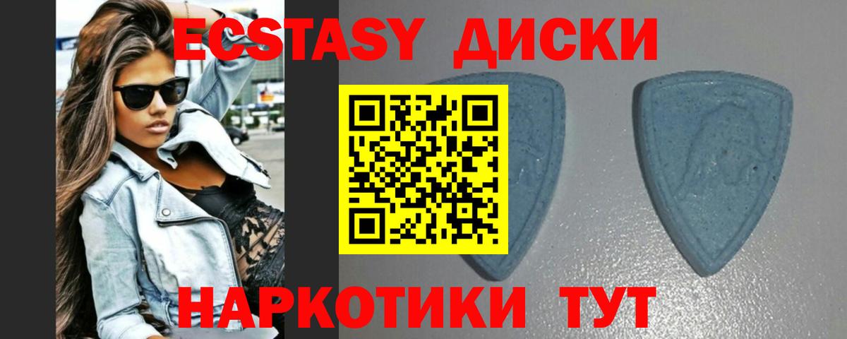 Ecstasy VHQ Саки