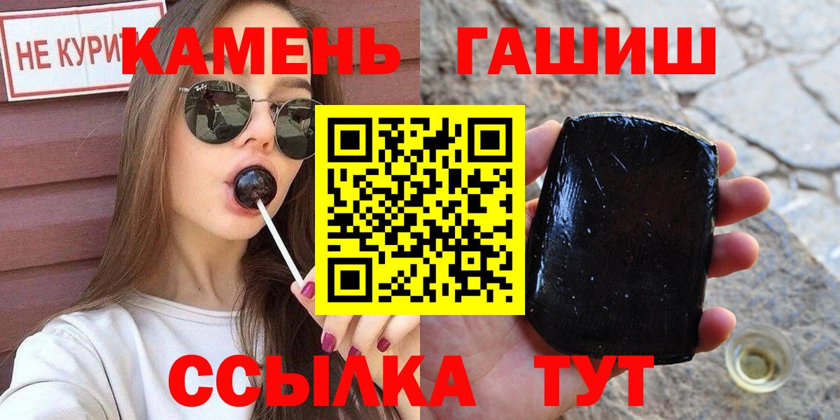 Саки  ГАШ  Гашиш VHQ  Вход с VPN  ГАШИШ гашик 