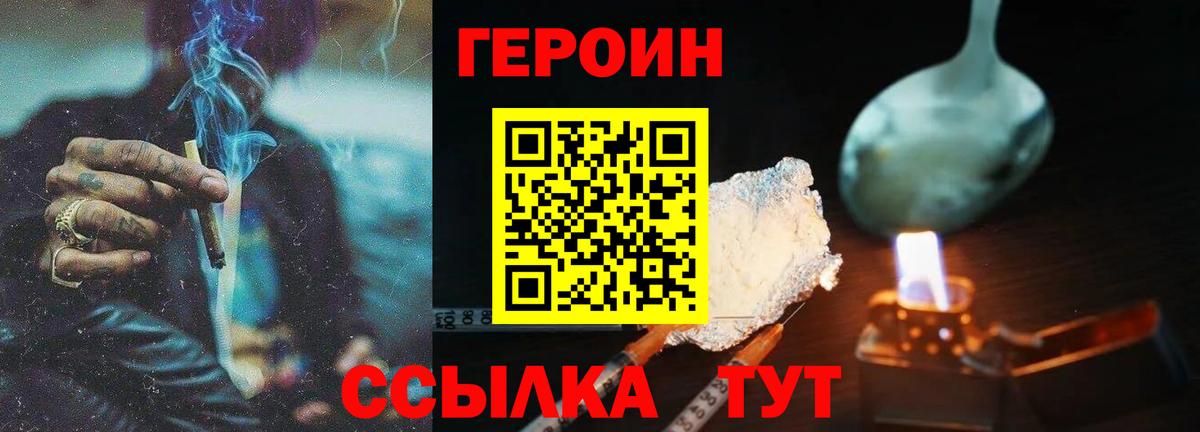 Саки  Героин Heroin  Вход с VPN 