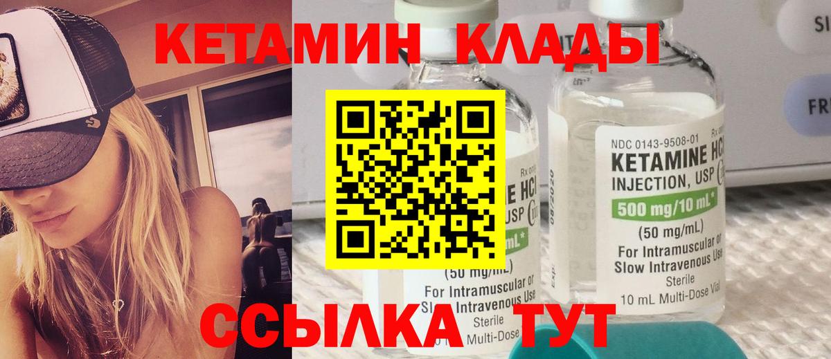 Саки  КЕТАМИН ketamine  Кетамин ketamine  Вход с VPN 