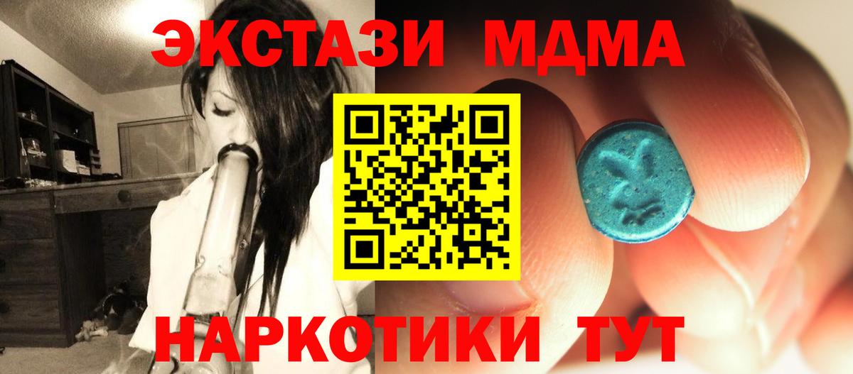 MDMA кристаллы  MDMA  Вход с VPN  Саки  MDMA Molly 