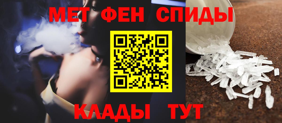 Первитин Methamphetamine Саки