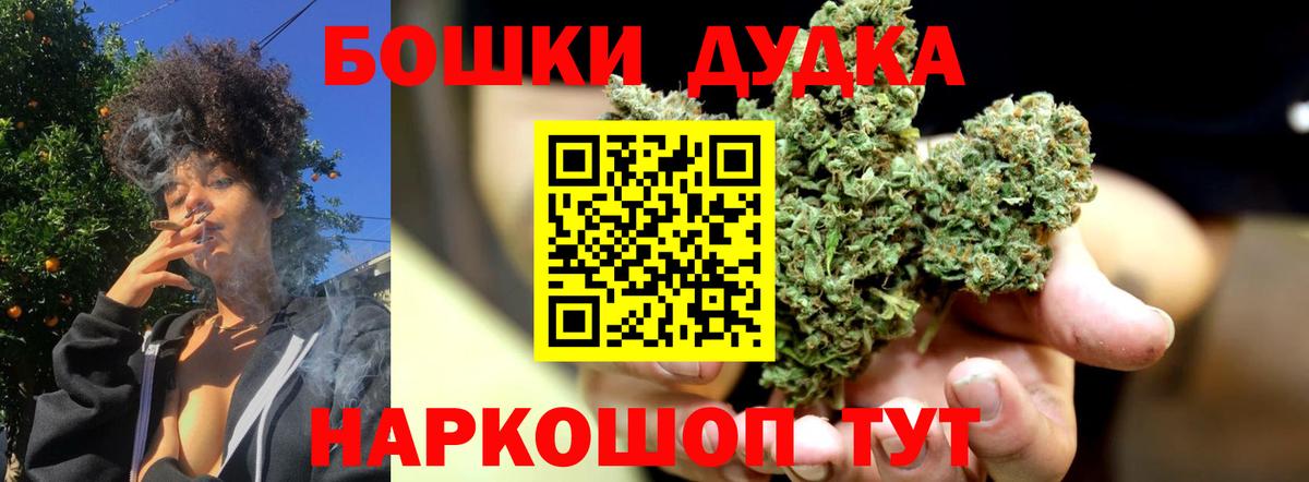 Канабис марихуана  Бошки Шишки план  Саки  Вход с VPN 